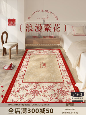 地毯卧室床边毯结婚2024新款免洗可擦房间长条床尾毯耐脏加厚防滑