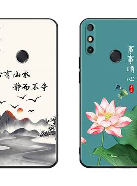 昊淘适用华为畅享20e手机壳
