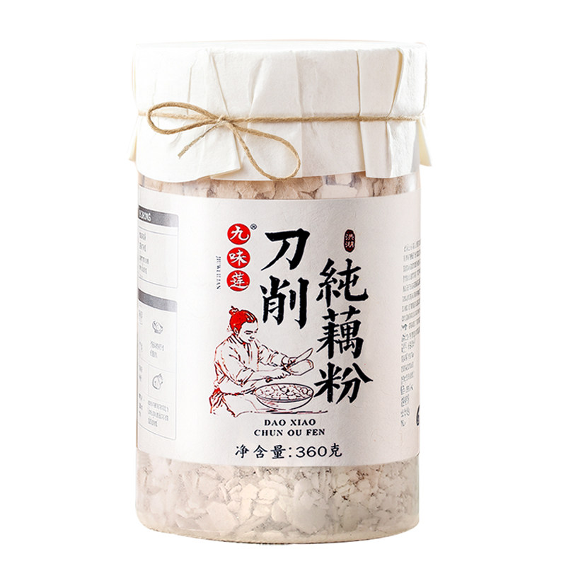 九味莲刀削纯藕粉手工正宗无蔗糖古法原味代餐孕妇正品官方旗舰店