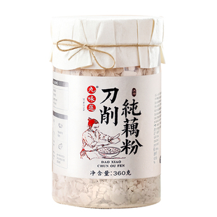 九味莲刀削纯藕粉手工正宗无蔗糖古法原味代餐孕妇正品官方旗舰店