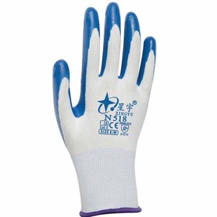 单只全右手星宇N518劳保工作防护手套防滑耐磨防油水防割丁晴浸胶