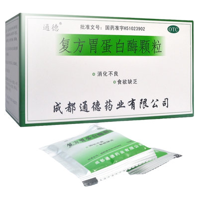 【通德】复方胃蛋白酶颗粒10g*10袋/盒