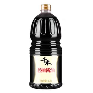 千禾老抽酱油1.8L餐饮大瓶调味上色黄豆天然发酵酿造特产三级酱油