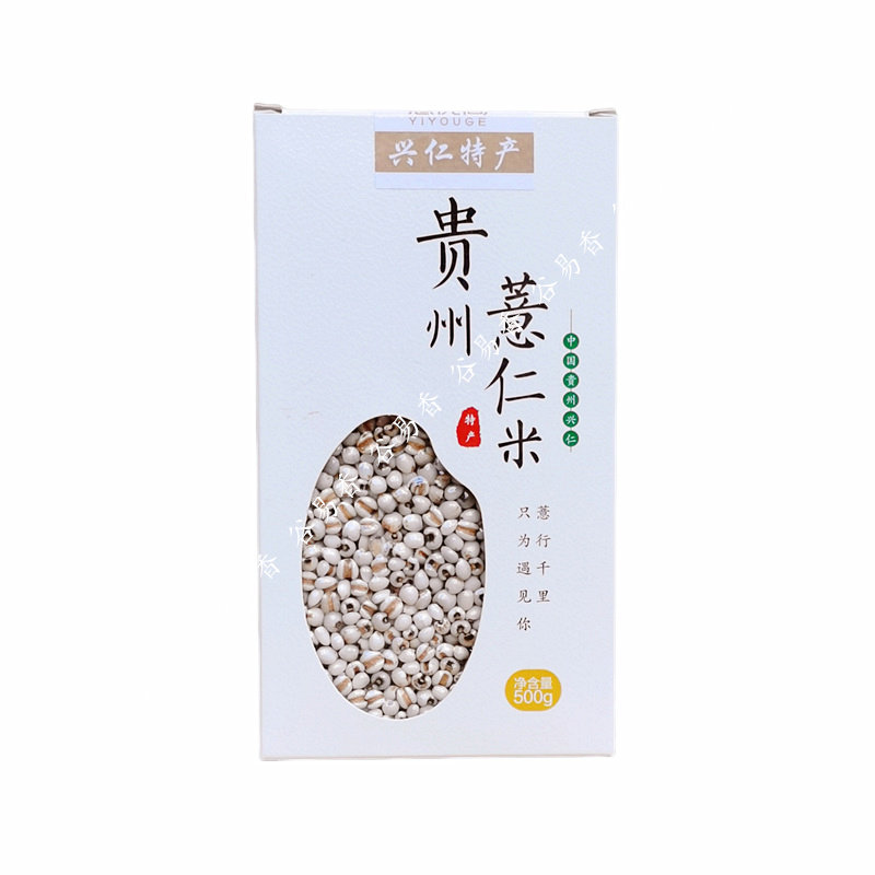 贵州兴仁薏仁米精选薏优阁杂粮