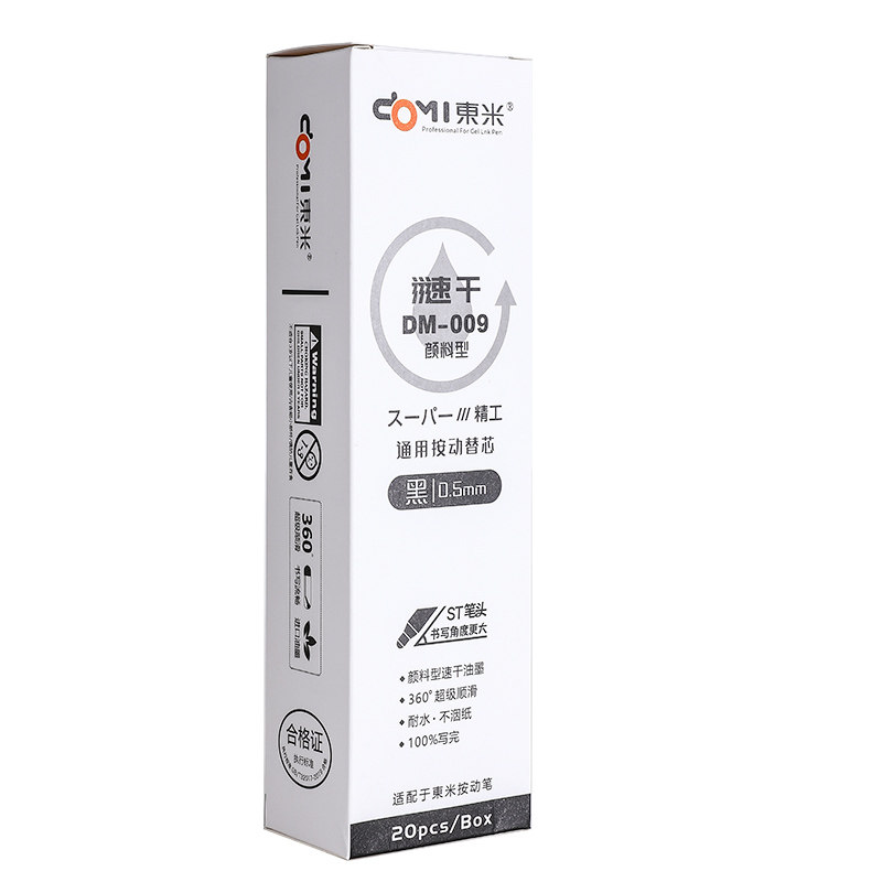 东米颜料型笔芯速干学生用st中性笔替芯0.5加强型葫芦头笔芯针管头按动按压式蓝色刷题笔红笔芯通用DM009文具