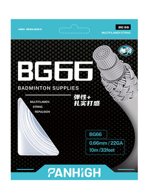 蟹羽BG66羽毛球线官方正品羽球线