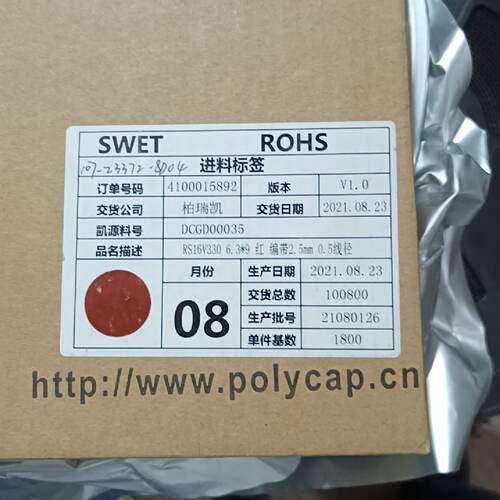 【询价】rs16v330只有一盒，还有一点散的就送了大概400个，共适