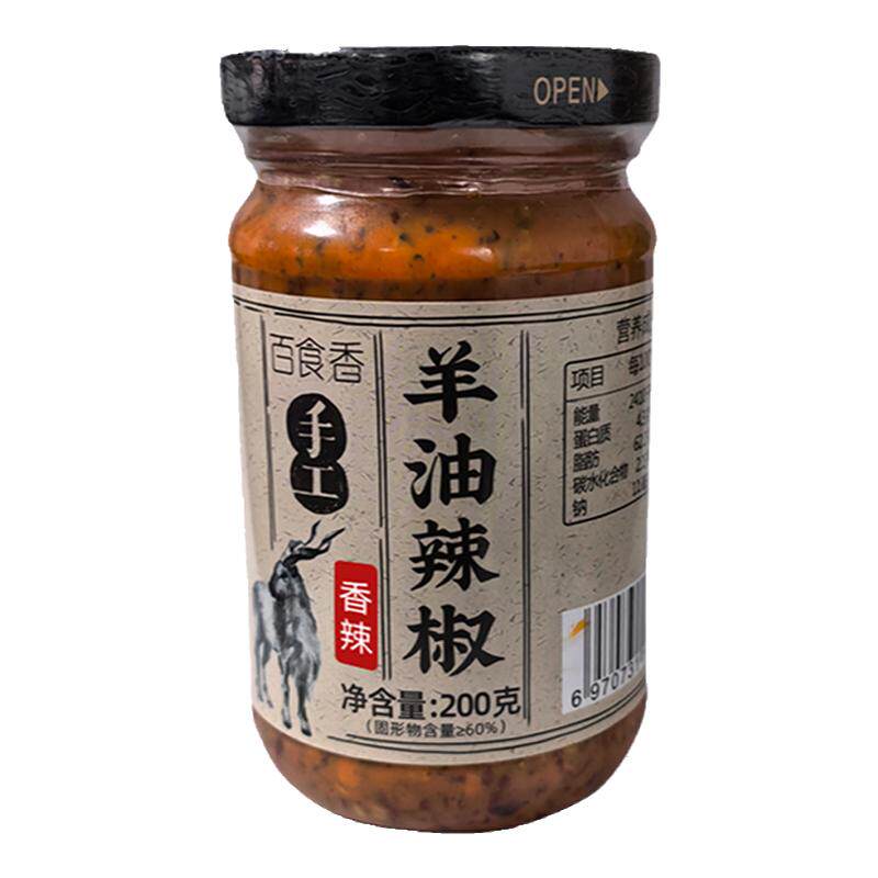 羊油辣椒河南特产手工制作无色素