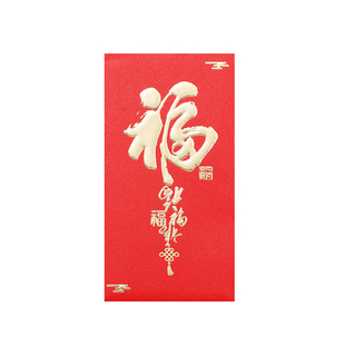 2026新款通用红包袋创意大小号利是封福字利金袋加厚红包壳新年用