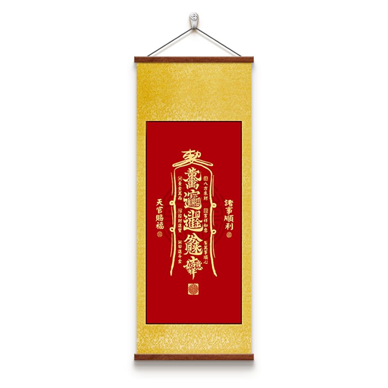 天官赐福挂画书房客厅过道装饰画