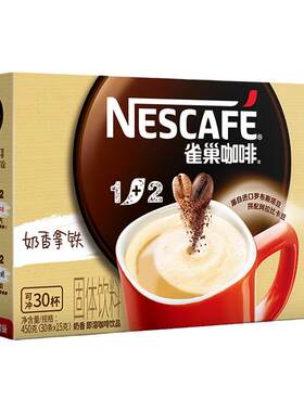 【免费试喝】雀巢奶香咖啡30条