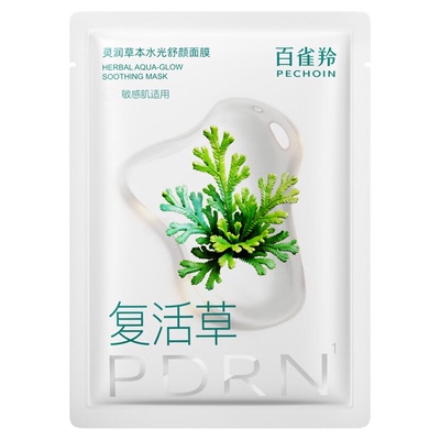 百雀羚灵草水光PDRN补水修复面膜