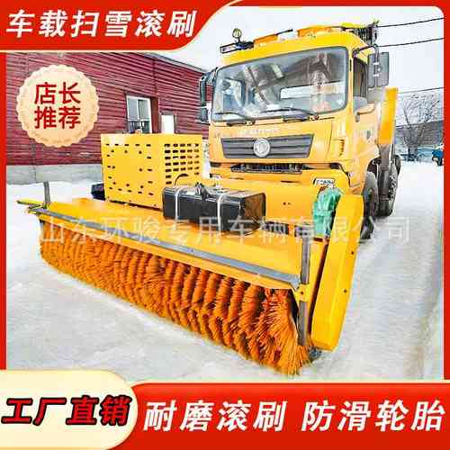 车载式除雪滚刷道路面清雪扫雪设备装载机扫雪滚刷