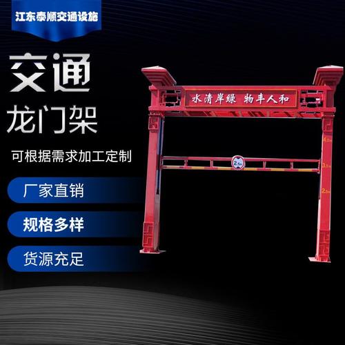 厂家供应交通龙门架 高速道路限高架龙门架ETC门架移动龙门架