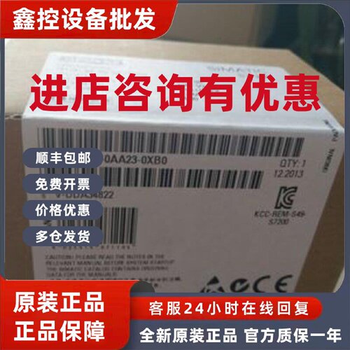 议价6ES7211 6ES7 211-0AA23/0BA23-0XB0正品西门子CPU 221CN 主
