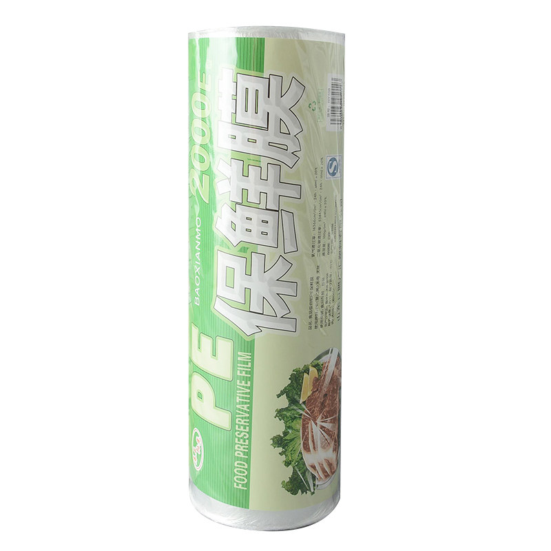 PE保鲜膜商用大卷食品级烫发美发包头发身体发廊美容院理发店专用