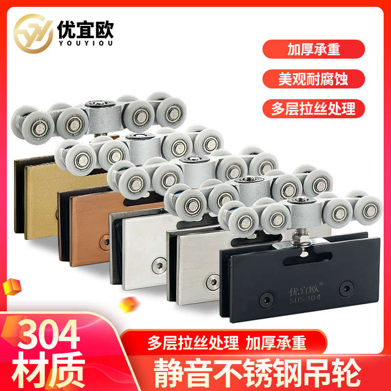 平移门吊轮吊夹玻璃门夹推拉门配件浴室夹移门轮滑轮玻璃滑道轮