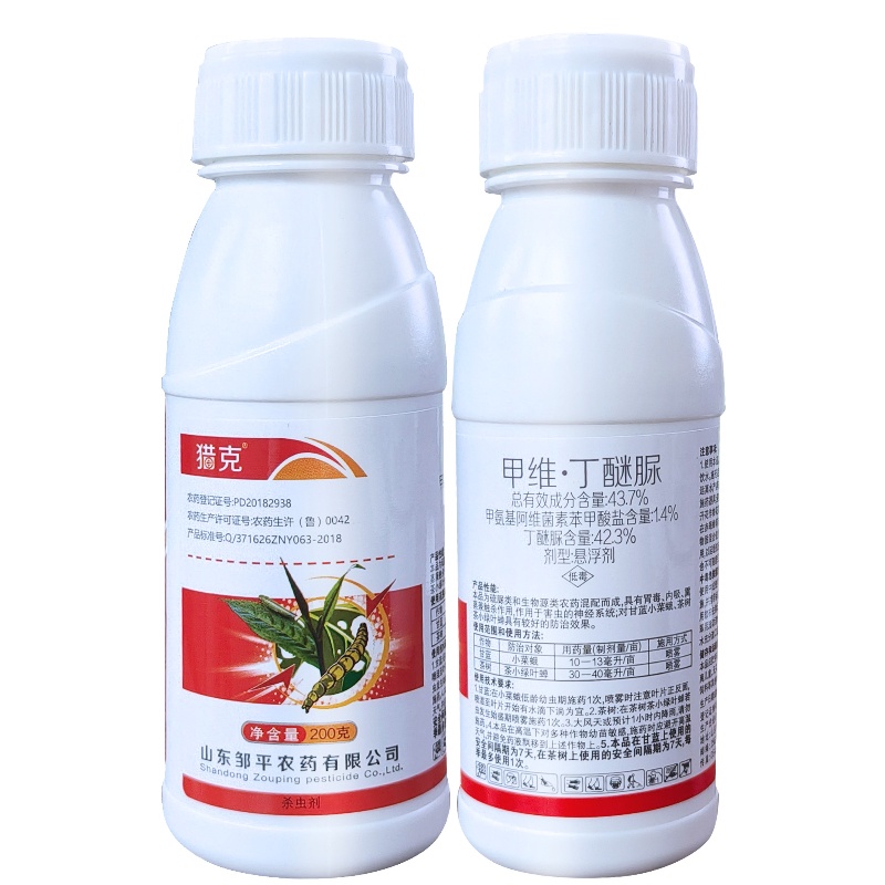 邹平猎克43.7%甲维盐丁醚脲小菜蛾农药杀虫剂甲维丁醚脲