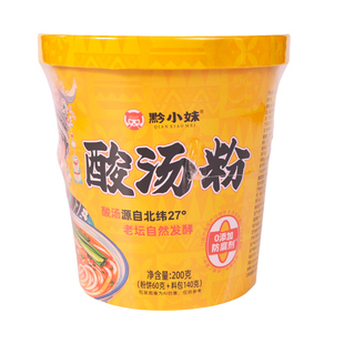 贵州特产黔小妹酸汤粉酸辣粉老坛泡椒牛肉粉速食米线冲泡粉丝桶装