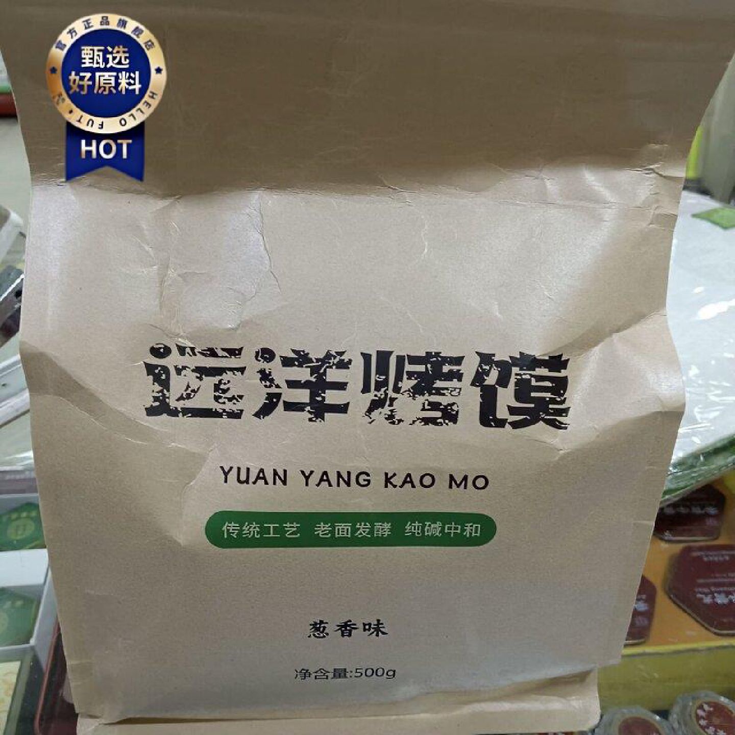 山西馍香远洋纯碱烤馒烤花卷美味酥脆小吃