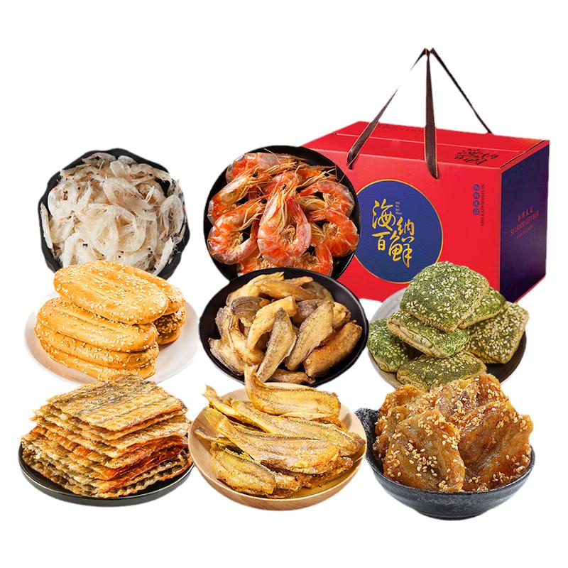 海味即食零食精美礼盒大礼包礼品