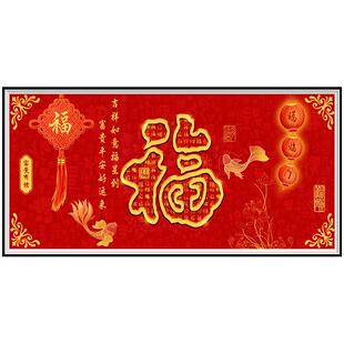 中国福福临门新年自粘装饰画2026新款墙贴画客厅沙发背景墙壁纸画