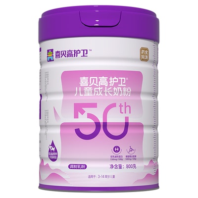 【抽5g黄金】喜贝高护卫50th800g儿童成长奶粉3岁上赖氨酸CBP高钙