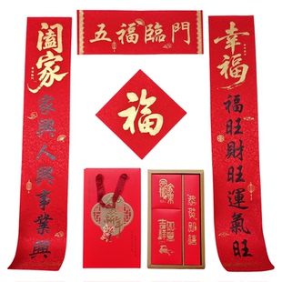 2026马年高档丝绸对联礼盒套装定制烫金春联福字大礼包可加印logo