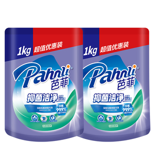 芭菲柔软洗衣液抑菌有效强效洁净去渍持久留香1kg袋装