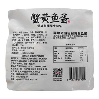 2500克火锅丸子双骏鱼蛋商用实惠