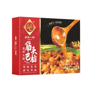 【老诚一锅】筋头巴脑牛肉牛蹄筋原汤火锅加热即食酱香微辣2.4斤