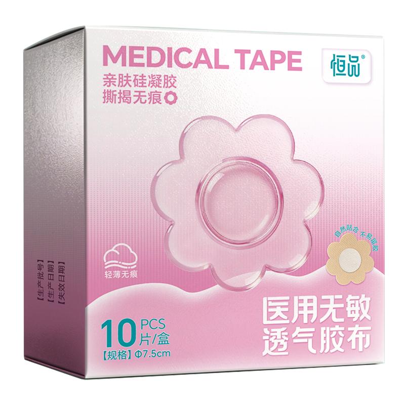胸贴女免穿内衣一次性乳贴防凸点