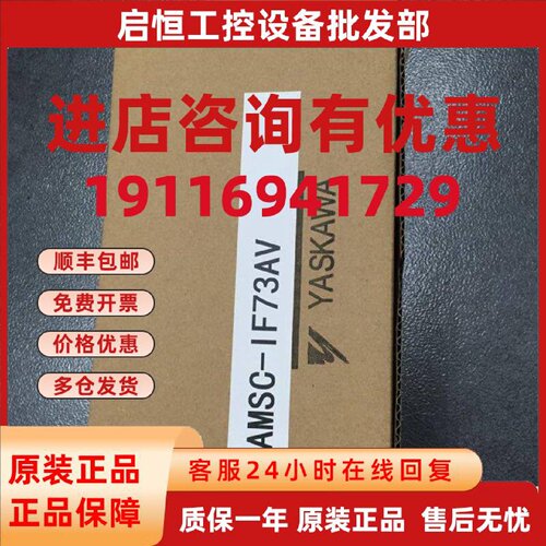 议价IF73A JAMSC-IF73AV 安川PLC模块 原装现货 有包装盒