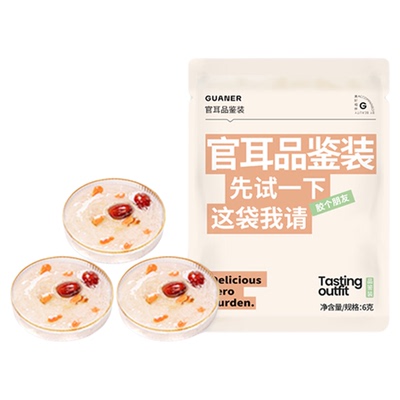 官耳有机富硒银耳免洗免泡