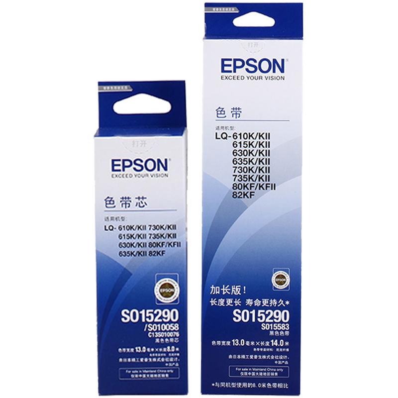 EPSON原装爱普生630k色带适用LQ-630K 610K 615k 635K 730K 735K 80KF 80KFII lq630k色带架色带针式打印机