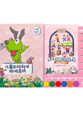 逻辑狗3-4/12岁幼儿早教益智玩具