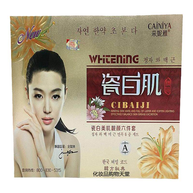 采妮雅瓷白肌靓颜百六件套