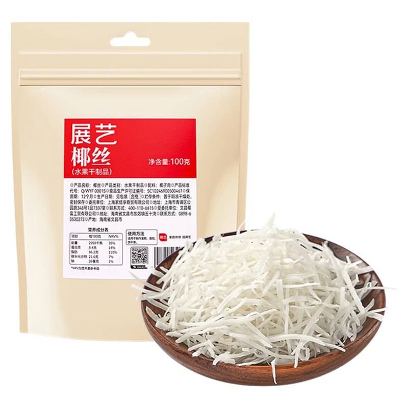 展艺海南特产椰丝条泡鲁达甜品粽子面包蛋糕椰条椰蓉烘焙馅料专用