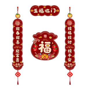 可挂式春联2026年新款植绒立体绒布对联定制马年过年春节门框装饰