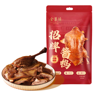 全聚德丰泽园酱鸭500g熟食卤味正在手撕酱鸭开袋即食方便速食