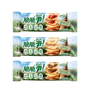 煌记纤笋脆薄脆饼干冬荀饼休闲好吃的小零食独立包装冬笋饼牛肉