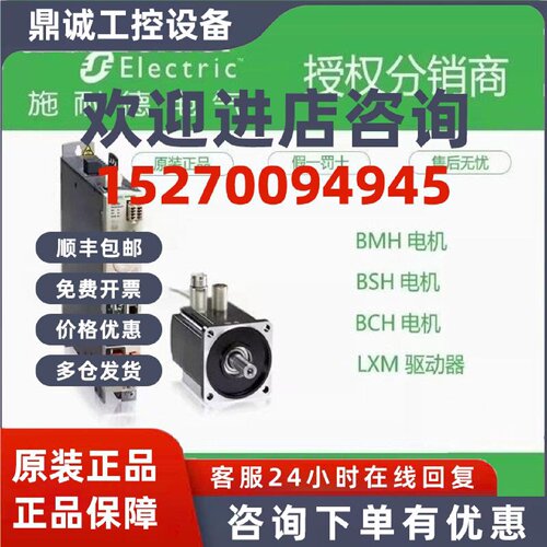 议价驱动器LXM52DD12C41000/52DD18C41000/52DD30C41000/52DD72C4