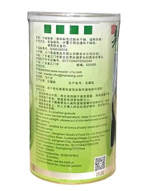 朱师傅干葱珠葱烘焙面包饼干装饰