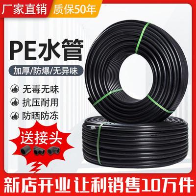 pe管水管20自来水管热熔硬四寸管25给水32管子塑料1.5分饮用水黑4