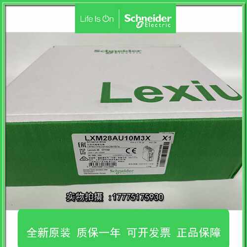 议价LXM28系列施耐德伺服驱动器LXM28AU10M3X伺服电机BCH2LH1033C