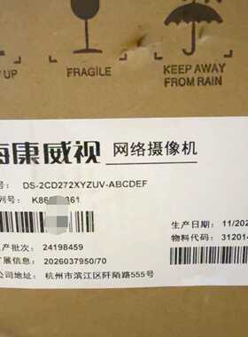 【议价-可维修】  HIKVISION DS-2CD272XYZUV-CDEF /均有货