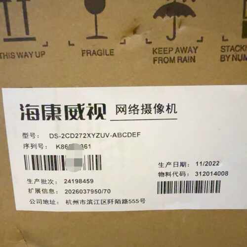 【议价-可维修】  HIKVISION DS-2CD272XYZUV-CDEF /均有货
