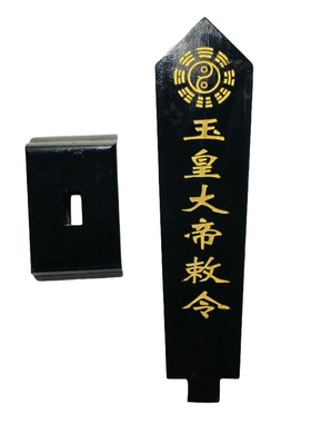 龙虎山师兄推荐购买此款牌位