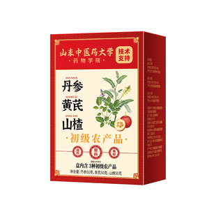 三通茶丹参山楂黄芪中药材中老年人血正品管保健养生官方旗舰店