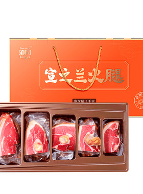 宣威火腿官方旗舰店云南宣威火腿云南特产礼盒年货送礼滇园宣之兰